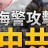 選罷法修法爆衝突 民進黨杯葛 下週再戰 台漁船又遭騷擾 政府籲避免高風險水域 拜登重申絕不退選 台灣藍綠兩黨傳受邀觀選 卓榮泰 明年軍公教合理調薪 新唐人晚間新聞 20240704 四