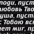 Господи Я усталой путницей бреду