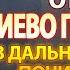 Канон преподобным Киево Печерским в дальних Пещерах почивающим молитва святым отцам Печерским