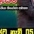 ත ර ක ණ මලය ප හ ට ම ඉත මත ව දගත කන තල ස න කර ම න තශ ල ව ආරම භ කරනව Traveltrinco News