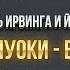 БЕСПОДОБНЫЕ КАРРИ И КАЙРИ НЕУВАЖЕНИЕ ОТ ЯННИСА ВОЗВРАЩЕНИЕ ХАЛИБЕРТОНА ОБЗОР ИГРОВОГО ДНЯ ОТ 11 11