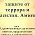 СИЛЬНАЯ МОЛИТВА подписывайтесь