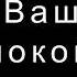 Роберт Байярд Ваш беспокойный подросток Практическое руководство для отчаявшихся родителей