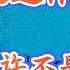 方脸说 延迟退休来袭 我们这代人什么时候能退休 从数据分析 当代人可能得退休年龄 65岁或许不是极限 70退休才有可能是我们的常态 最苦一代获将来袭