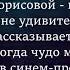 Буктрейлер Ариадна Борисова Записки для моих потомков