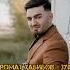 КАРОМАТ ХАБИБОВ ЗУХРО