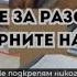 ПП ВЕЛИЧИЕ за разследването на изборните нарушения