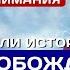 Тяжесть понимания или История Освобождения Андрей Тирса Сатсанг 09 04 2022