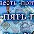 Алексей Комарницкий Всего пять гривен глава 30