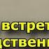 15 признаков что вы встретили свою родственную душу