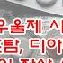 301회 판례 지적 필로폰과 항우울제 시탈로프탐 에스시탈로프탐 디아제팜 복용후 추락 유서없이 자살 사망보험금은 면책여부 인천지법 2018가단232835