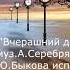 Вчерашний день муз А Серебрякова сл Ю Быкова исп Олеся Сумбаева студия ВЕНЕЦ