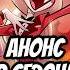 СКОРО ВЫЙДЕТ ТИЗЕР 2 СЕЗОНА ОТЕЛЯ ХАЗБИН Hazbinhotel отельхазбин Shorts