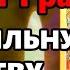 ПРЯМО СЕЙЧАС ПРОЧТИ 1 РАЗ СВЕРХ СИЛЬНУЮ МОЛИТВУ Всем Святым о помощи Православие