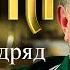 Хазяїн всі серії підряд Сучасна адаптація пʼєси Івана Карпенка Карого з однойменною назвою Хазяїн