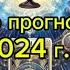 Таро прогноз для Весов на октябрь 2024 гармония и эмоциональное обновление