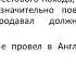 Видеоурок 6 класс Что англичане считают началом своих свобод