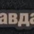 Сулейман Ульван оправдывает мушриков по невежеству Ихван Мухаммад Абу Зейд