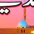 Main Madine Chala Naat By Owais Raza Qadri Beautiful Heart Touching Kalam Beautiful Naat Status