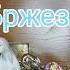 Статуэтка на полке Дама с собачкой Асты Бржезицкой