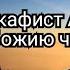 Акафист Алексию Божию человеку