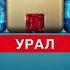 Концепт местного вещания ТНТ Урал 2020 г