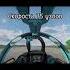 Ой какой бальшой кабина нраааавица Warthunder Warthunderaviation Fup нравится