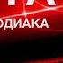 КАРТА ДНЯ 23 НОЯБРЯ 2024 ЦЫГАНСКИЙ ПАСЬЯНС СОБЫТИЯ ДНЯ ВСЕ ЗНАКИ ЗОДИАКА TAROT NAVIGATION