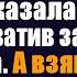 Откажись от операции для дочери сказала гадалка схватив руку богача А взяв её с собой в палату