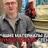 Лучшие материалы для шумоизоляции стен Поделитесь в комментариях чем пользуетесь вы