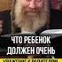 1 5 Уважение к родителям Выполнять любое желание родителей Shorts тора