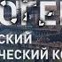 Магнитогорский металлургический комбинат Техногеника 2 Discovery Channel