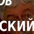 ACADEMIA Юрий Пивоваров Русский XIX век 2 лекция Канал Культура