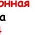 РЗ 49 Дистанционная защита ПЗ 4 продолжение