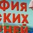 География Уральских Пельменей Россия Уральские Пельмени