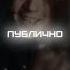 Uglystephan романтично