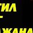 Такого ещё не было ДАГЕСТАНЕЦ защищает флаг АЗЕРБАЙДЖАНА Шамиль Завуров за сборную Азербайджана