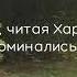 элли на маковом поле я так скучаю