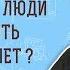 Как древние люди могли жить более 900 лет Бытие 5 5 Протоиерей Олег Стеняев