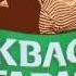 Квас Тарас Kvas Taras 3 Best Songs