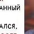 Свёкор выгнал невестку с ребёнком но не подозревал чем это для него обернётся ИСТОРИИ ИЗ ЖИЗНИ