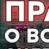 ПРАВДА о НЕмощи АРМИИ РОССИИ Путинские СКАЗКИ об армии РФ Гражданская оборона