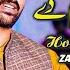 Sajjan Ta Honday Kam De Official Video Zaighum Abbas Dard Tp Gold