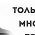 Каждый провал оттачивает мастерство и силу Ог Мандино Интересные мысли