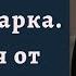 Плохая дочь бунтарка Сепарация от мамы Отношения матери и дочери