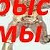 Ритмы обновления человеческого организма