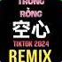 光泽 空心 DJ刘雅松版 2024 Trống Rỗng Remix Tiktok Quang Trạch Hot Tiktok Douyin