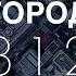 Белая ворона