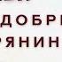 Часть 2 По осколкам дней Ловкий добрый самарянин Христианский рассказ