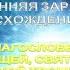 4 АВРОРА или Утренняя ЗАРЯ в Восхождении гл 3 БОГЕ ОТЦЕ СЫНЕ ДУХЕ СВЯТОМ Я Бёмэ 1575 1624